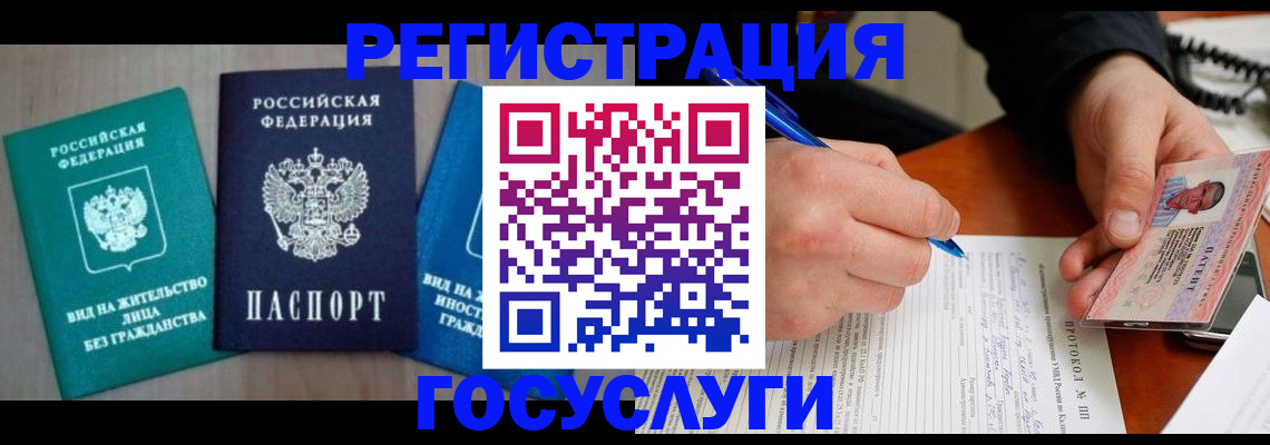 где прописаться в Козловке