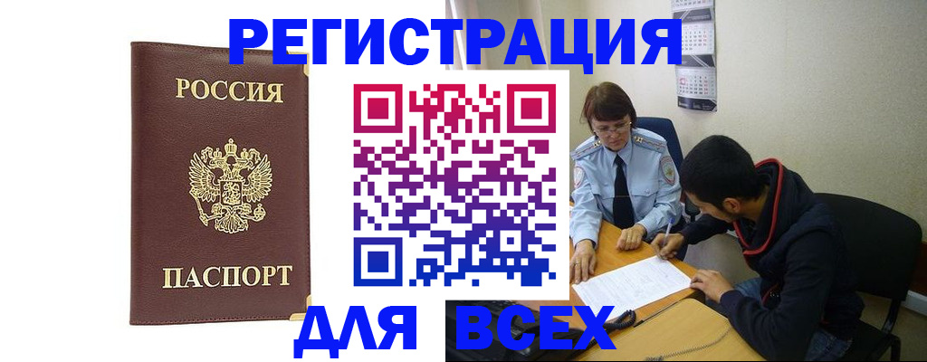 временная регистрация надежно в Козловке