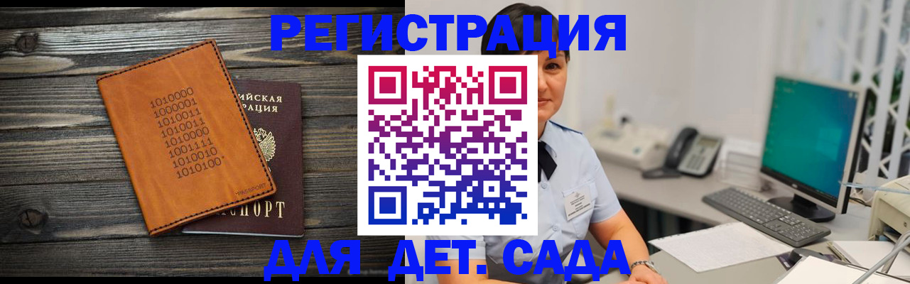 временная регистрация в Козловке