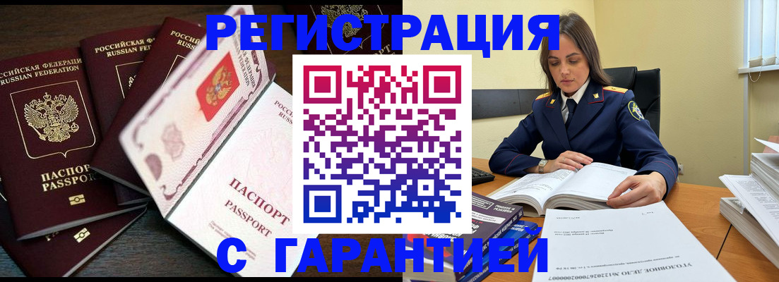 временная регистрация для всех в Козловке